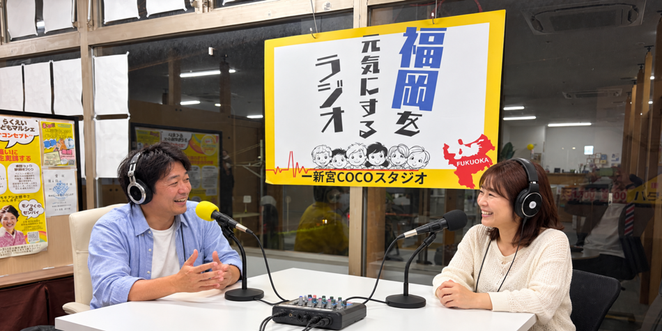 新宮CoCoスタジオを背景に、男女がラジオで楽しく話すイメージ
